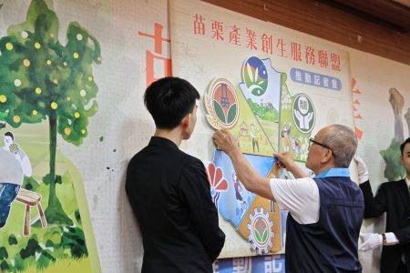 苗栗縣長徐耀昌完成產業創生服務聯盟的拼圖。 