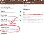 LINE擅改隱私設定？官方沒更新！這是謠言！