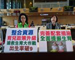 中市出生率破9 议员提加强助养幼儿