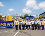 法輪大法日台南踩街 民代送祝福