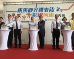 彩繪列車啟動 雙鐵觀光局共推鐵道觀光