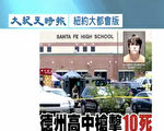 读报：纽约时报到日经新闻今天报什么？