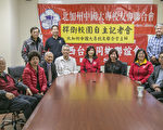 针对台湾教育部“拔管”事件  北加州校联会呼吁捍卫校园自主