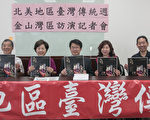 舊金山台灣傳統週及文化節將至 體大表演吸睛
