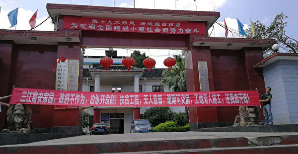 2018年6月19日，富安社区居民到县政府维权抗议。（富安家园维权居民提供）