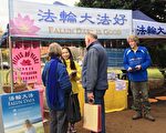 感受祥和能量场 澳洲民众找到最想要的
