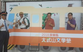 旅游作家浩克合体   为大武山文学营代言