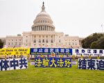 美議員發起932號決議案 聲援中國退黨大潮
