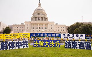 美议员发起932号决议案 声援中国退党大潮