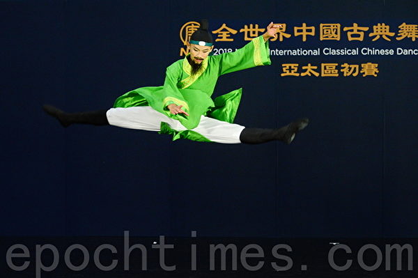 2018全世界中國古典舞大賽亜太區初賽