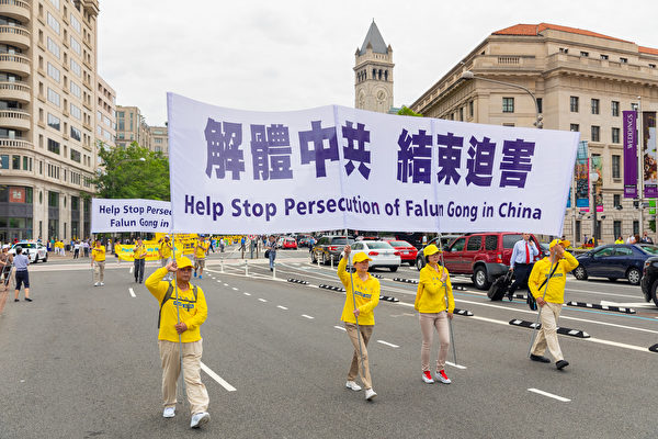 6月20日，全球部分法轮功学员聚集在美国首府华盛顿DC，举行反迫害集会游行。（Mark Zou/大纪元）
