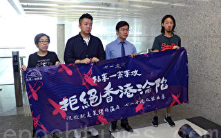 香港七一游行起点上诉被驳回
