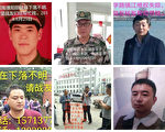 老兵发紧急通告 寻找镇江维权失联战友