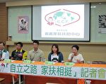 家扶扶助自立後  青年的回饋事蹟