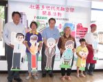 打破世代隔離  屏創全國第一個社區共融空間