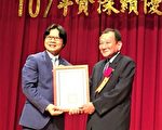 攜手議員太座奮鬥20年    陳仁榮獲全國特優里長