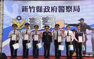 庆祝警察节 新竹县表扬有功绩优人员