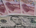 中共不跟进美国加息 分析：经济或临变局