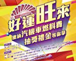 繳納汽燃費  電子檔案取代紙張單據
