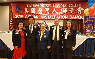 美国台湾人狮子会年会 蔡辛珍任会长