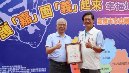  东川社区发展协会理事长傅大伟议员(右)接受副市长张惠博颁给的热心公益奖。