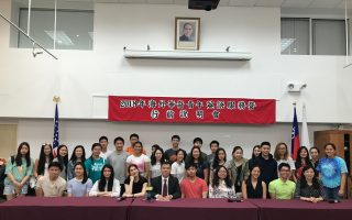 93名美东华裔青少年  暑期赴台教英文