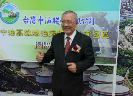 台湾中油公司董事长戴谦表示，中油虽设籍高雄市，但整个公司无所谓南迁议题。