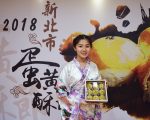 新北蛋黃酥競賽正式起跑 廣邀高手來相會