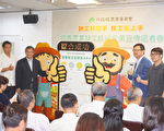 台农委会推农工媒合APP 日薪上看2000