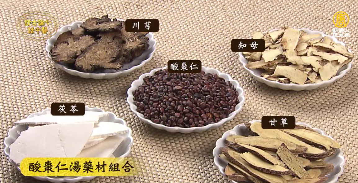 酸枣仁汤 的功效是养血安神,清热除烦。(谈古论今话中医提供)