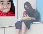 甘肃19岁女生遭老师猥亵 投诉无门跳楼自杀