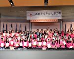 2018年美中地區「海外青年文化志工培訓」成功舉辦