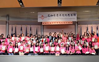 2018年美中地区“海外青年文化志工培训”成功举办