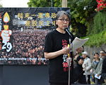 溫哥華紀念六四 薪火相傳