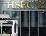 紐50年來最低 HSBC銀行新推3.85%房貸利率
