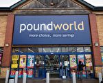 “一镑店”Poundworld8月底关店117间