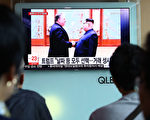 日媒：金正恩告诉蓬佩奥 了解日人遭绑架问题