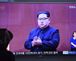 川金会在即 金正恩难掩胆怯 撤换三大军头