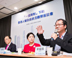 移交21周年前夕 香港政团吁台港互相扶持