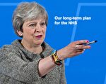 英国国民保健署NHS预算5年增200亿