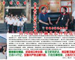 “贵州中卫案”受害人被抓妙答：我犯上访罪