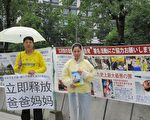 日籍華人哈爾濱家人被抓 日國會議員派人了解