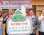 捐贈粽子禮盒  付出獲得更大生命富足