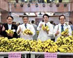 台马偕院长购六斤蕉 免费请员工民众吃