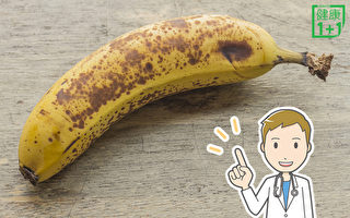 醫師：香蕉變黑後 營養才到最高峰