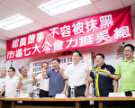 果菜七大公会 力挺吴音宁