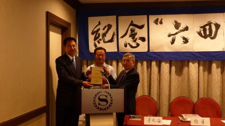 北京之春出版社向张林颁发“第十届北京之春自由先锋奖”。