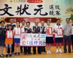 苗县文状元竞赛颁奖 表扬84人