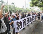 亚太技术学院停办 学生赴教部抗议