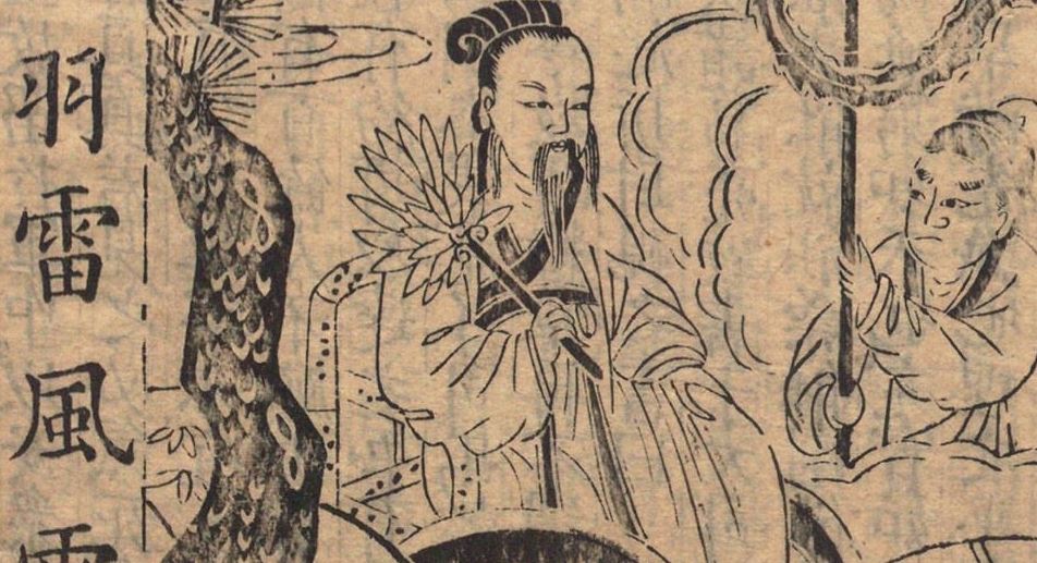 元末明初羅貫中《三國演義》插圖。(公有領域)